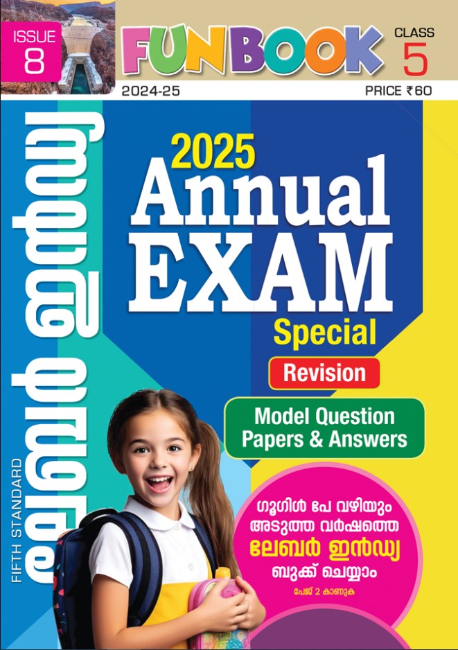 LABOUR INDIA CLASS 5 ISSUE 8 (ANNUAL EXAM SPECIAL 2025) 2024-25